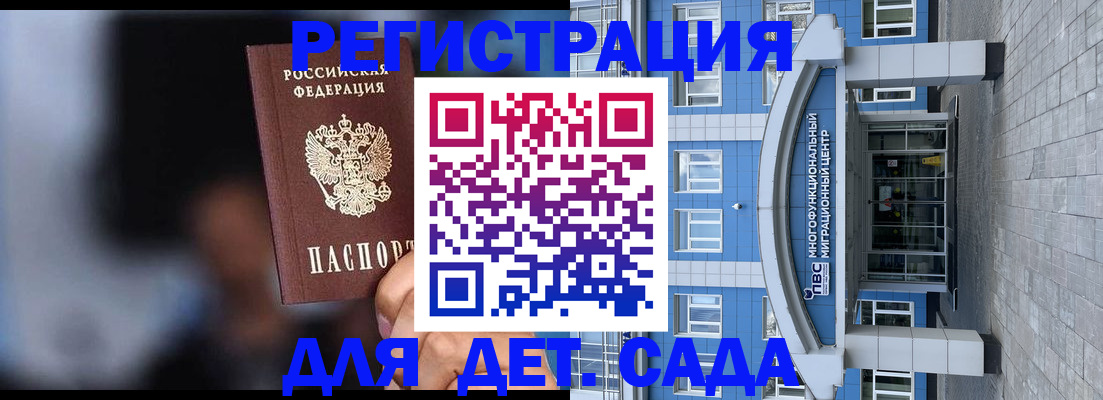 временная прописка в Ершове