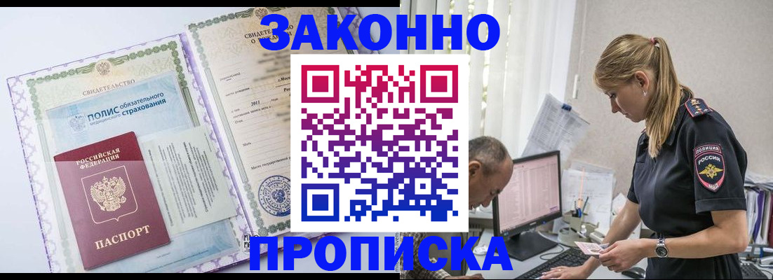 прописка поиск в Ершове