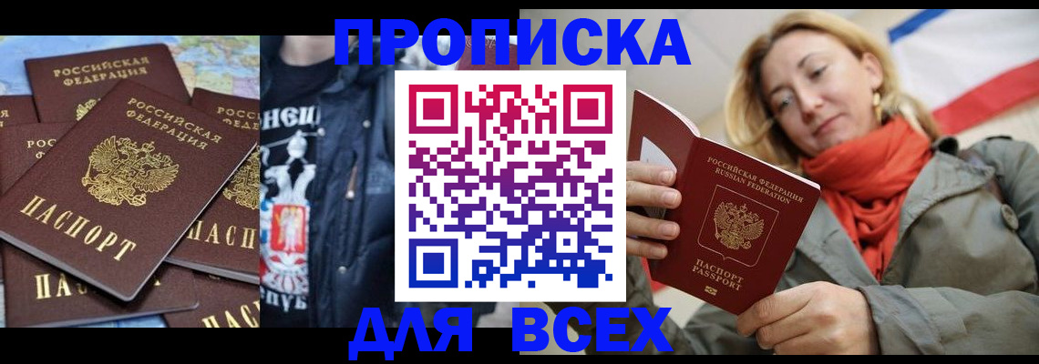 где прописаться в Ершове