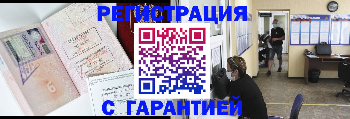 временная регистрация госуслуги в Ершове