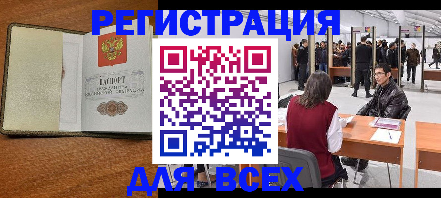 регистрация для школы в Ершове