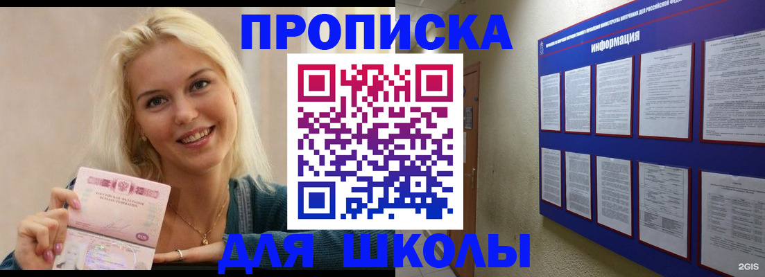 временная регистрация адрес в Ершове