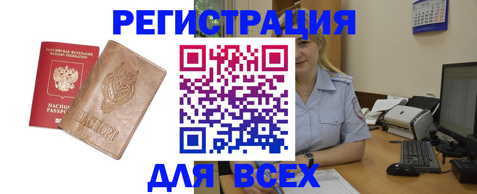 прописка для школы в Ершове