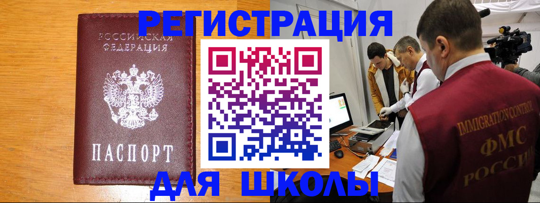 прописка в Ершове