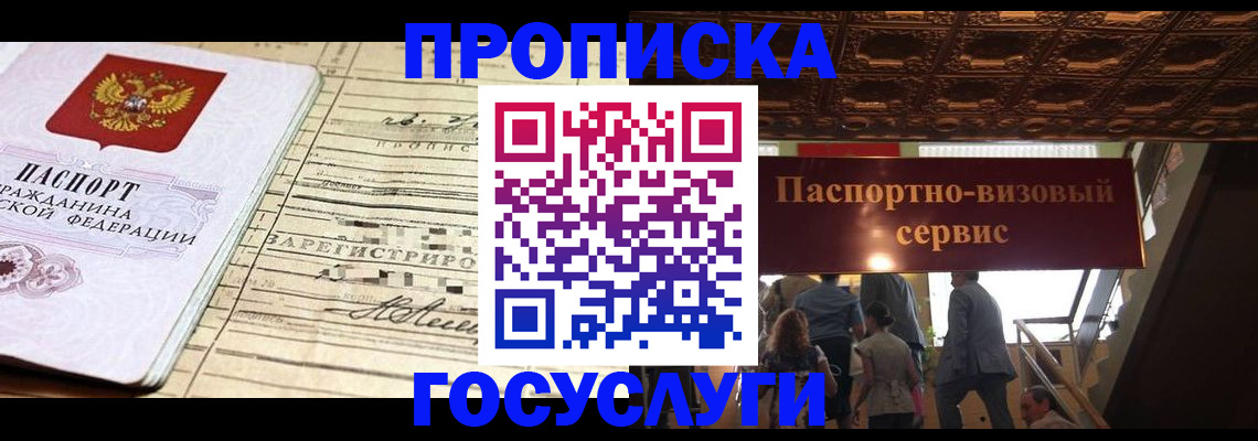 где прописаться в Ершове